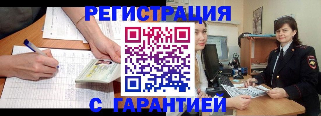 временная регистрация недорого в Камызяке