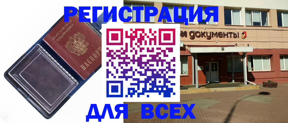 временная регистрация госуслуги в Камызяке