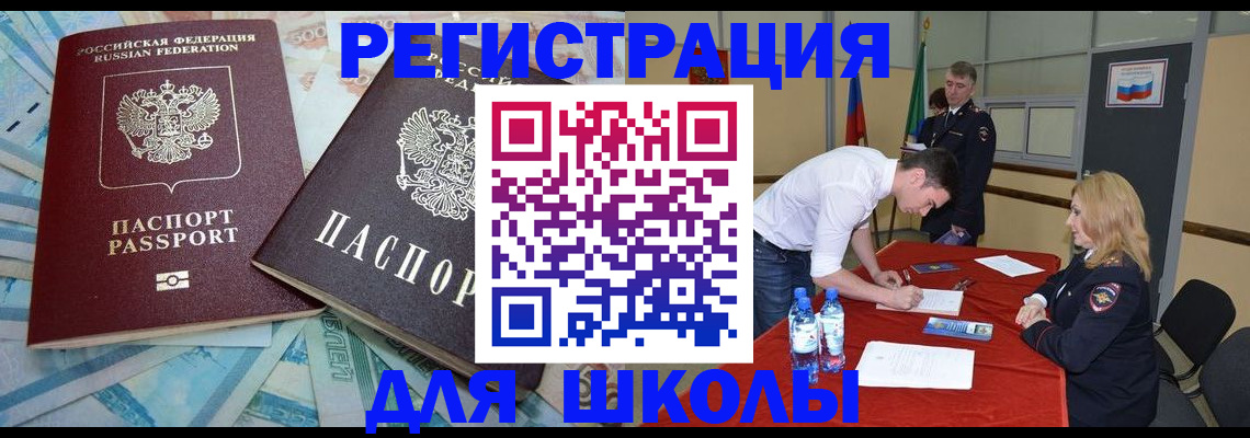 временная регистрация адрес в Камызяке