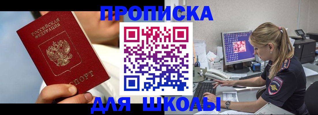 прописка для кредита в Камызяке