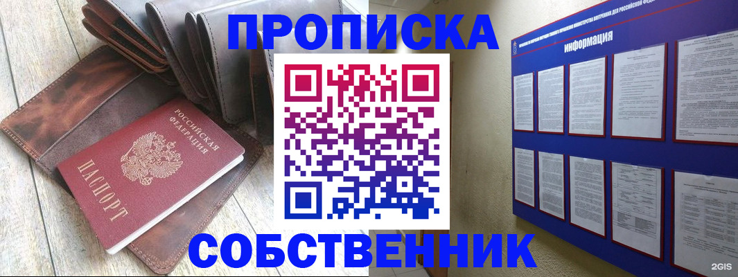 прописка гарантия в Камызяке