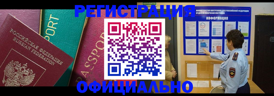 прописка для школы в Камызяке
